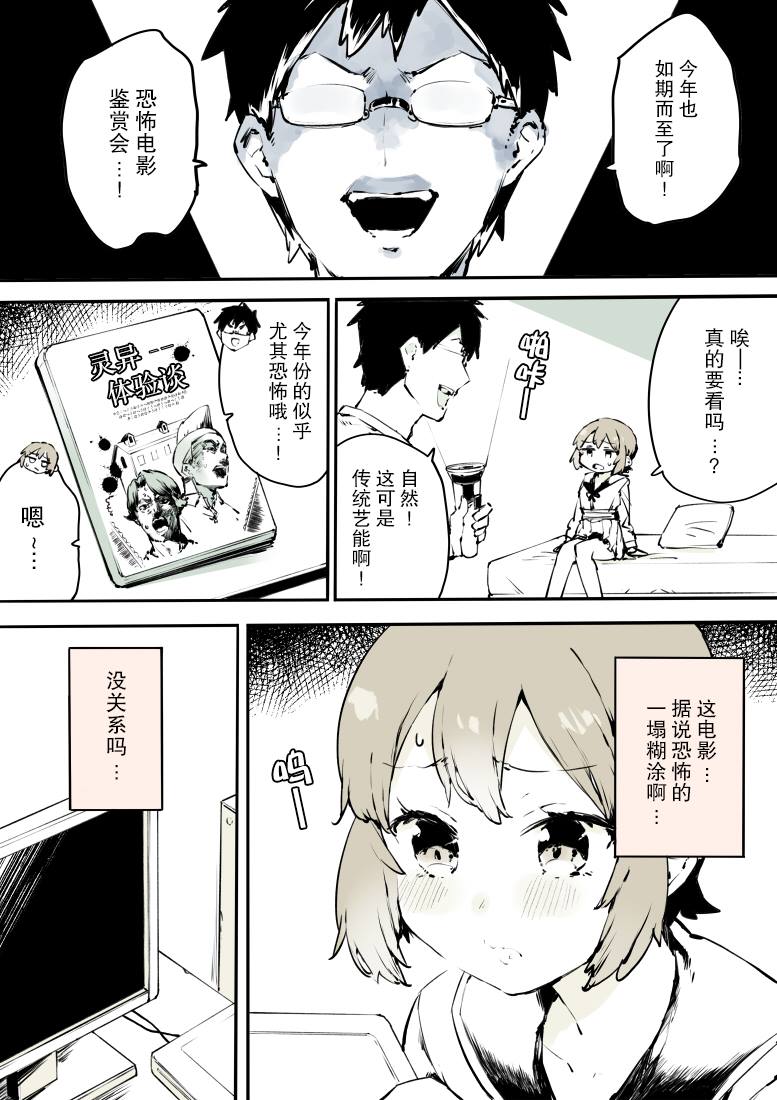 无法停止女装的男孩子漫画,第13话2图