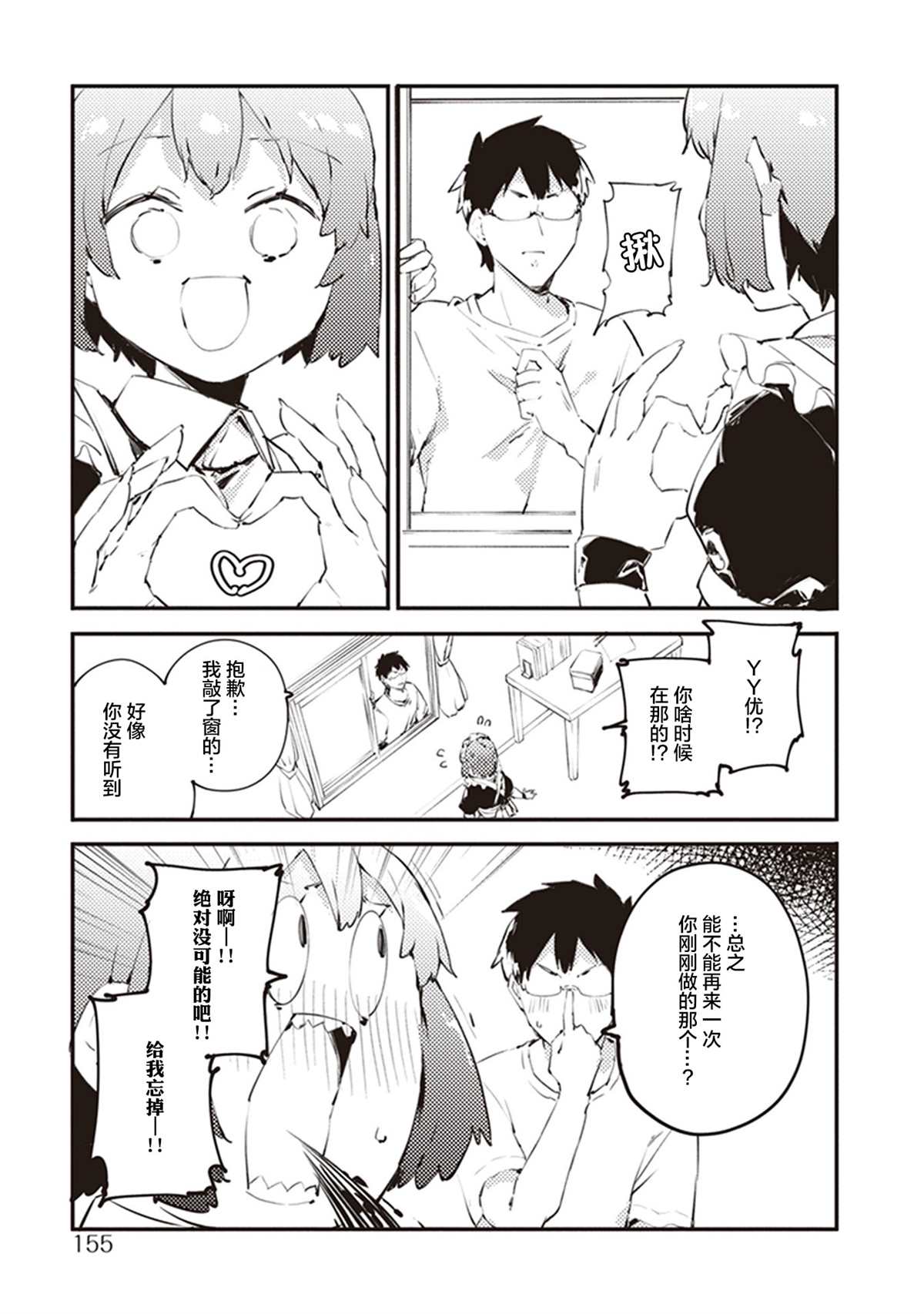 无法停止女装的男孩子漫画,第一卷特典4图