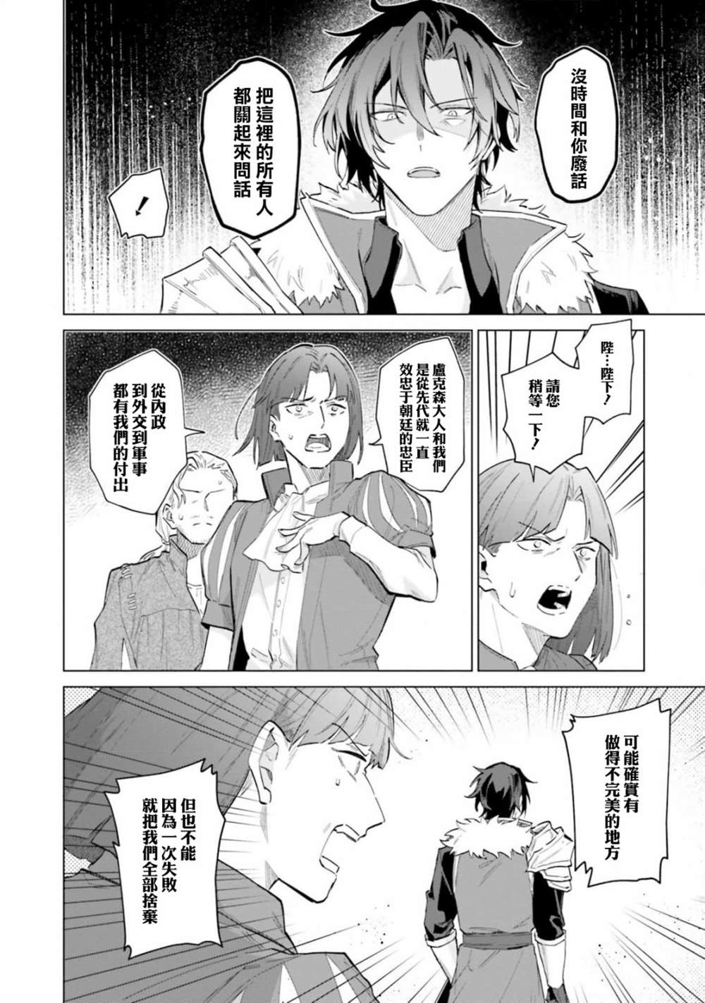 第14话3