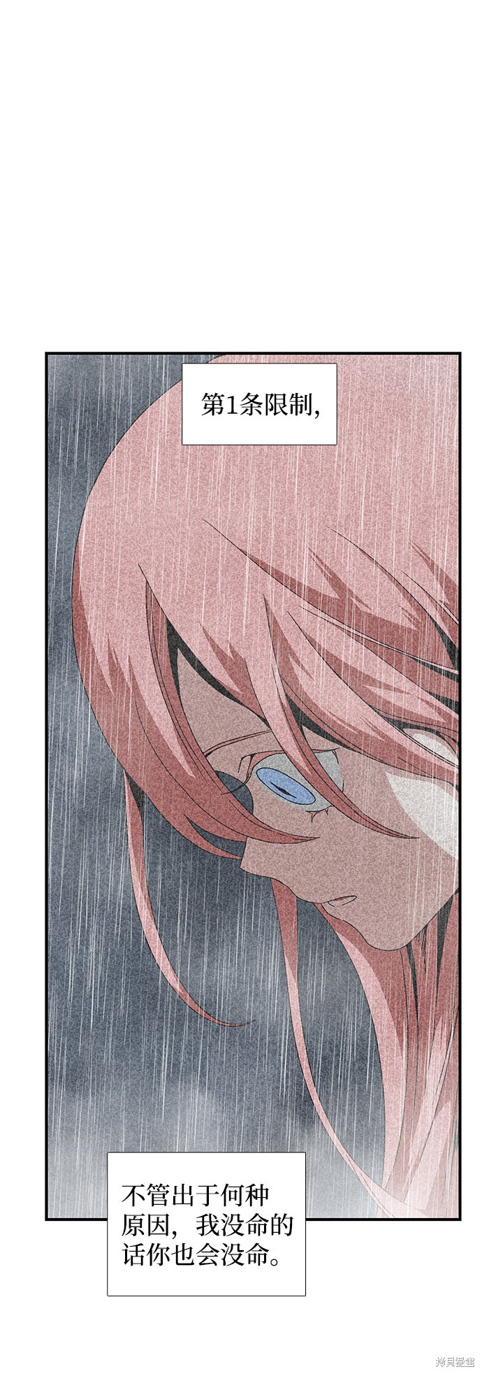 第7话3