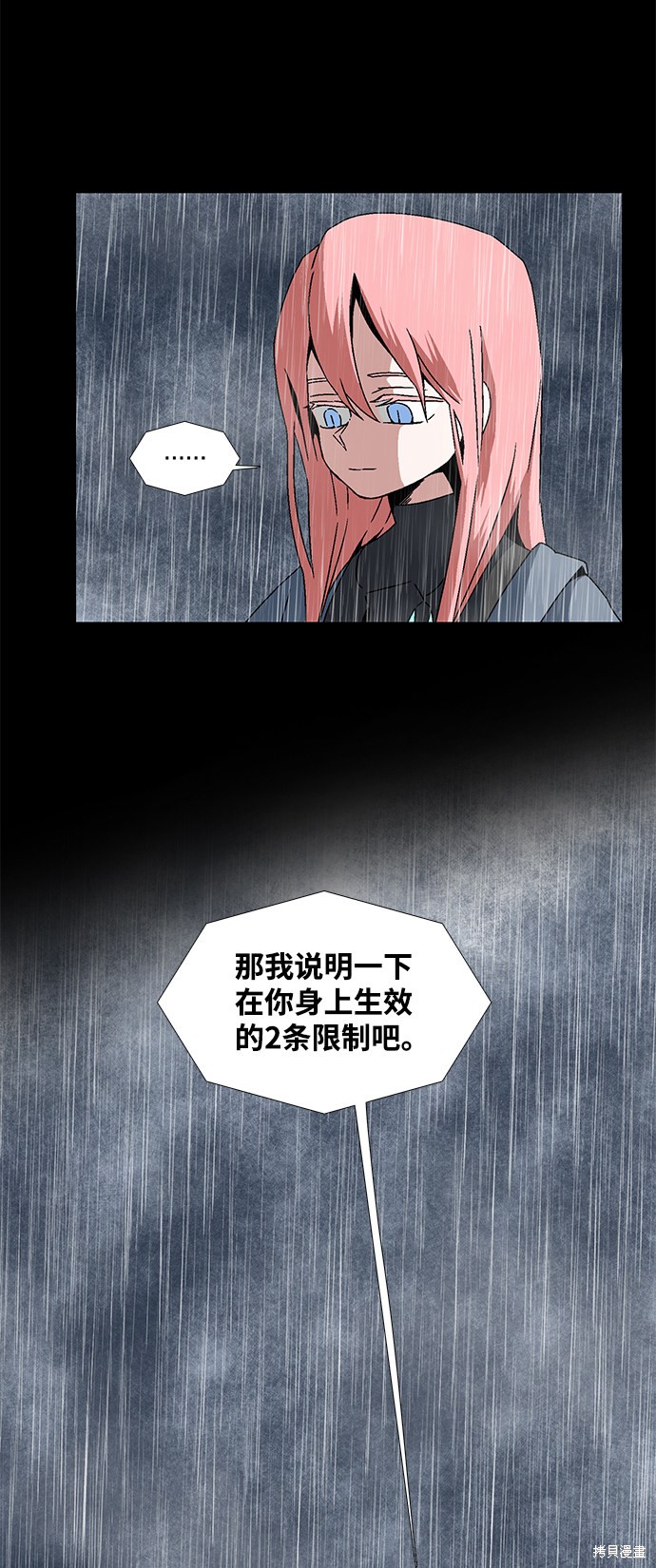 第6话4