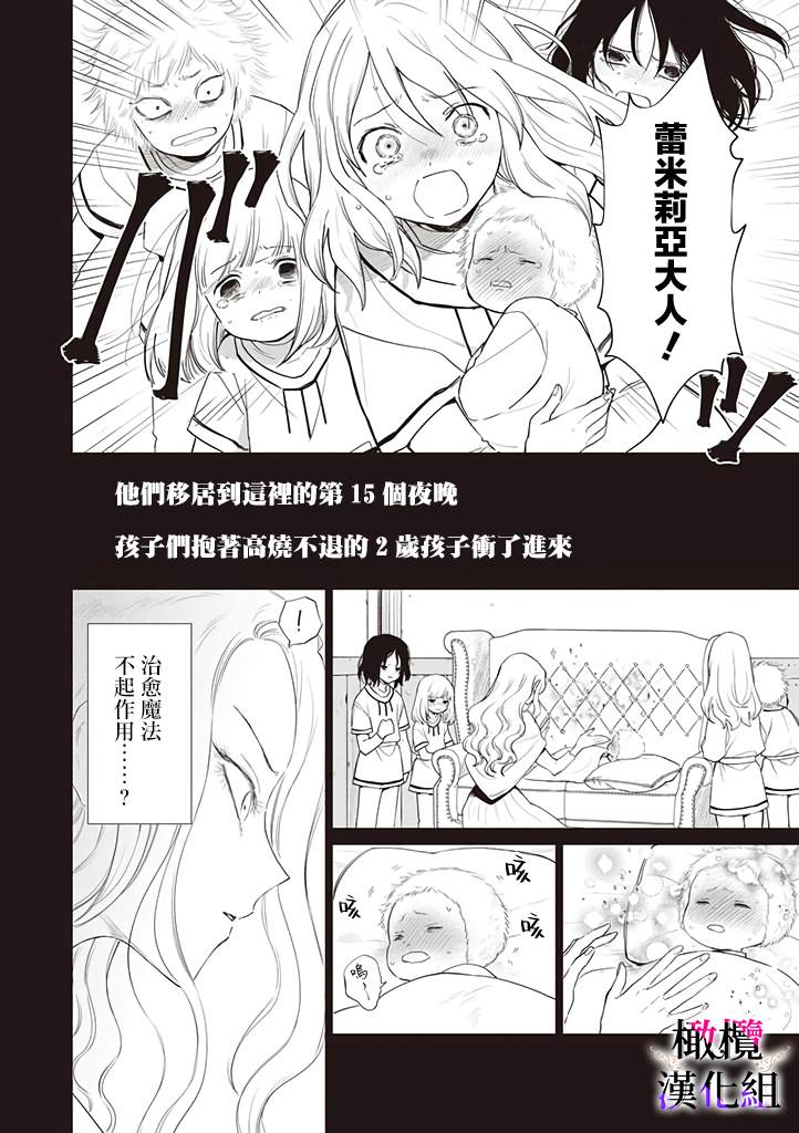 恶役千金的真面目～为被定罪的转生者向骗子女主报复～漫画,第5话5图