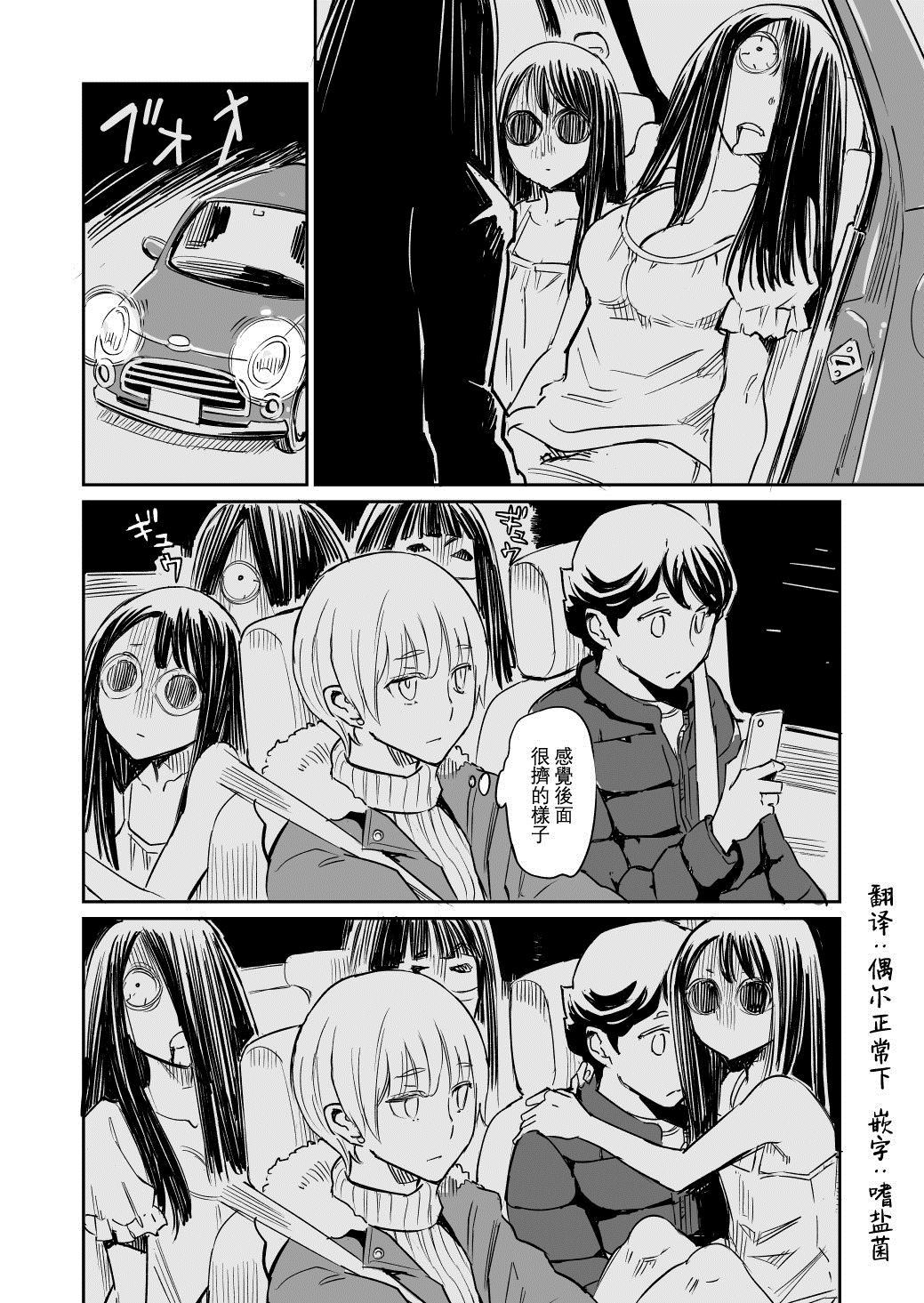 同居人不是这个世界的东西漫画漫画,第20话2图