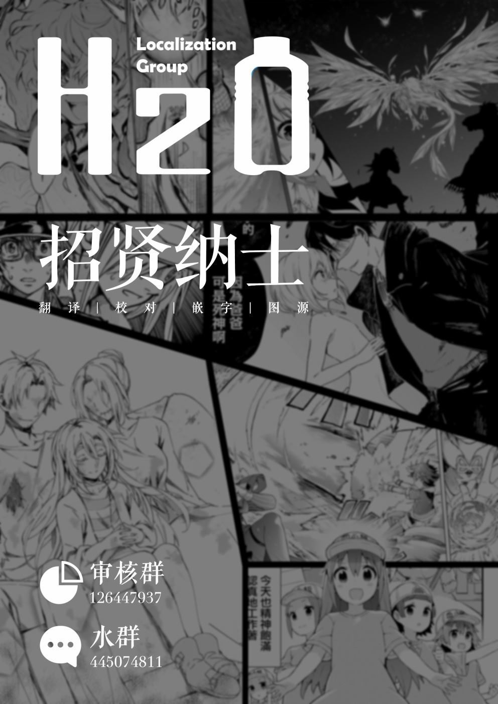 同居人不是这个世界的东西漫画漫画,第20话3图