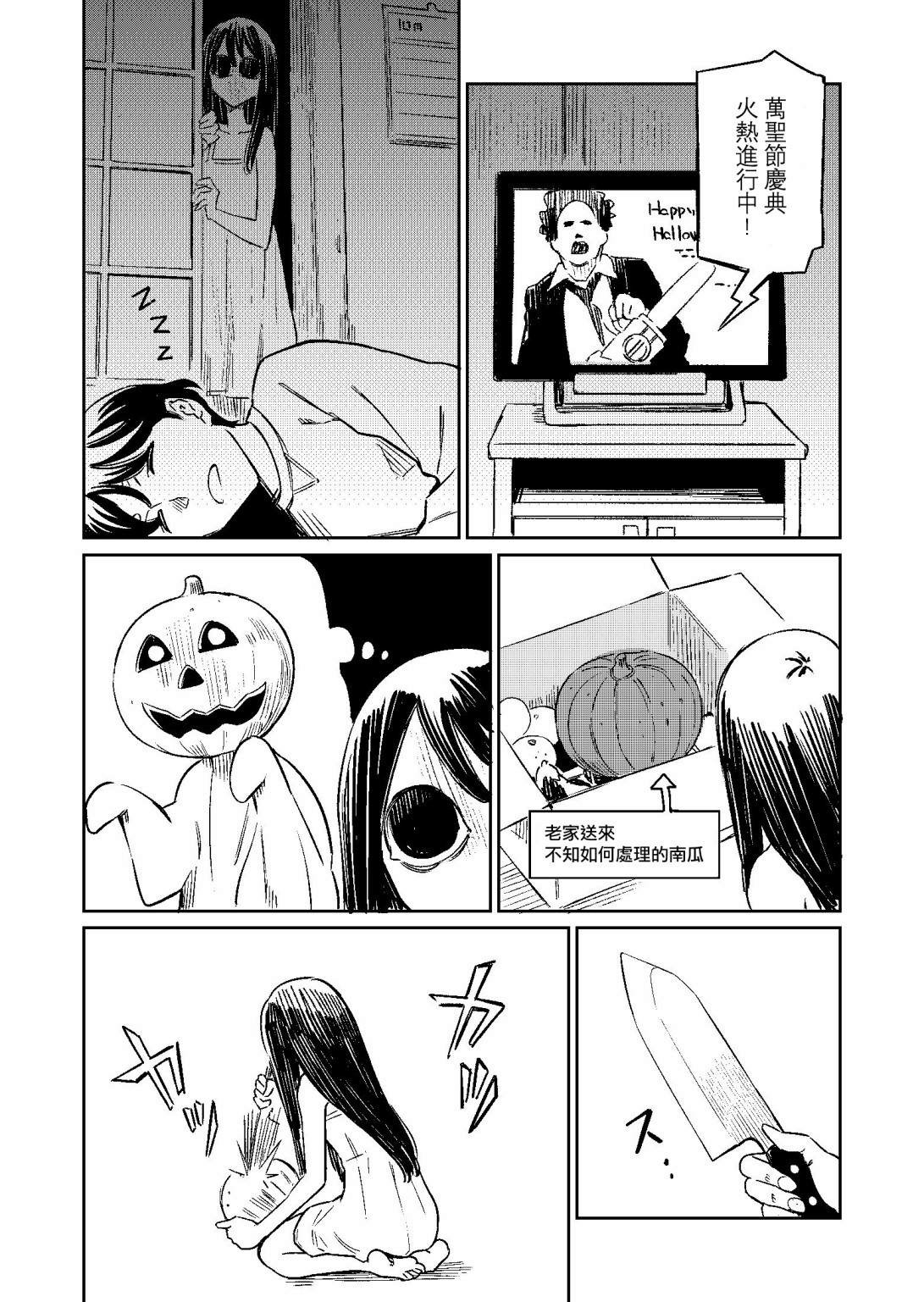 同居人不是这个世界的东西漫画漫画,第7话1图