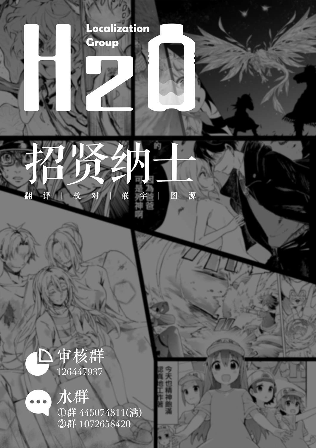 同居人不是这个世界的东西漫画漫画,第38话3图