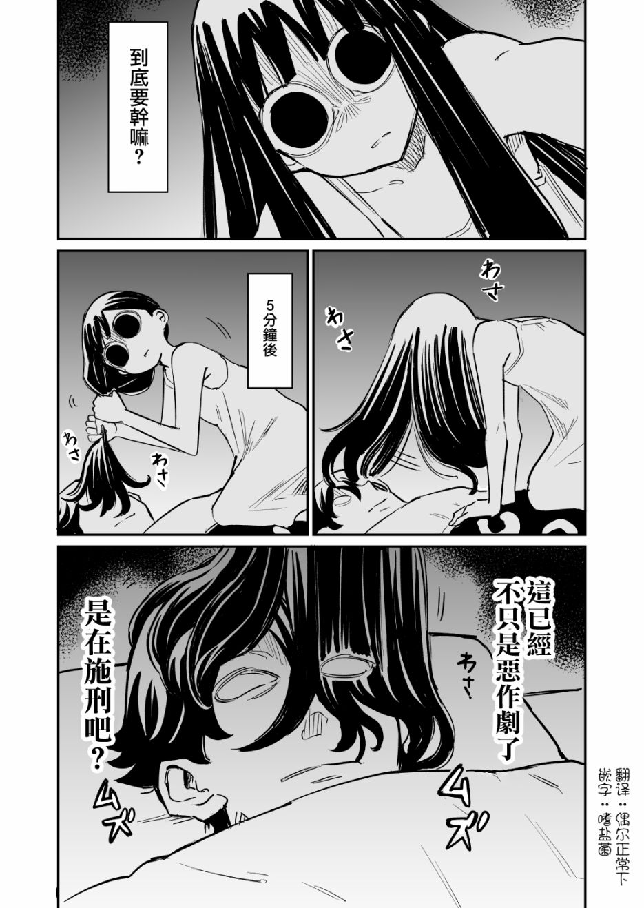 同居的人不是这个世界的东西漫画漫画,第33话3图