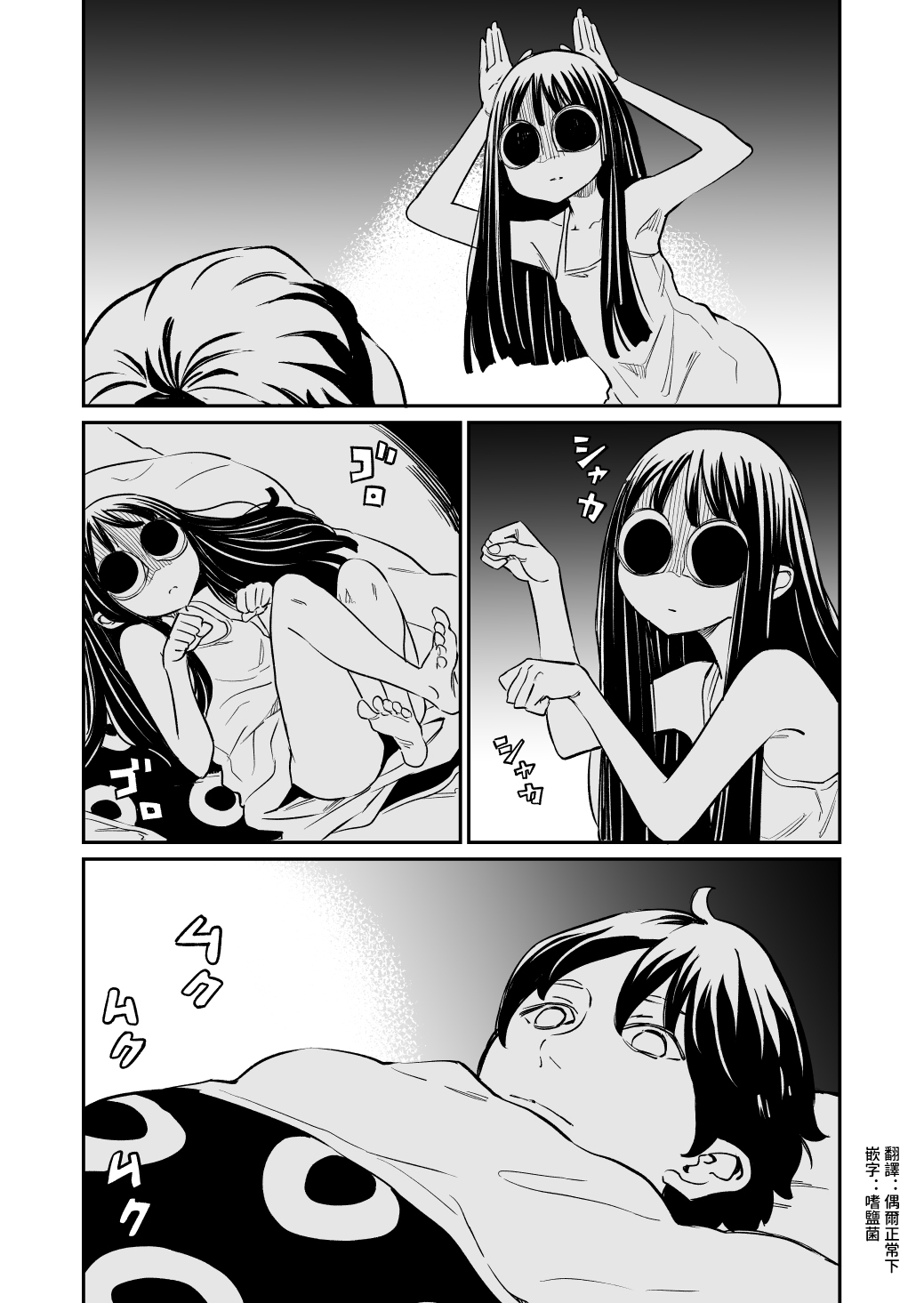 同居人不是这个世界的东西漫画漫画,第46话2图