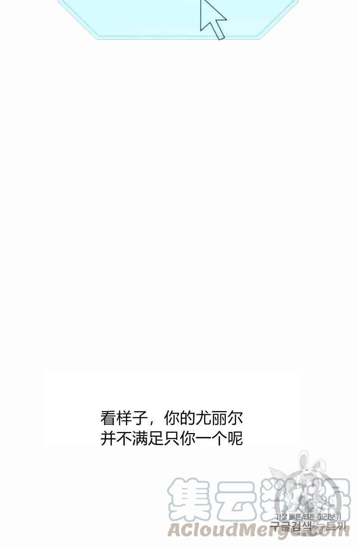 好像掉进了【女版后宫】游戏里漫画,第3话4图