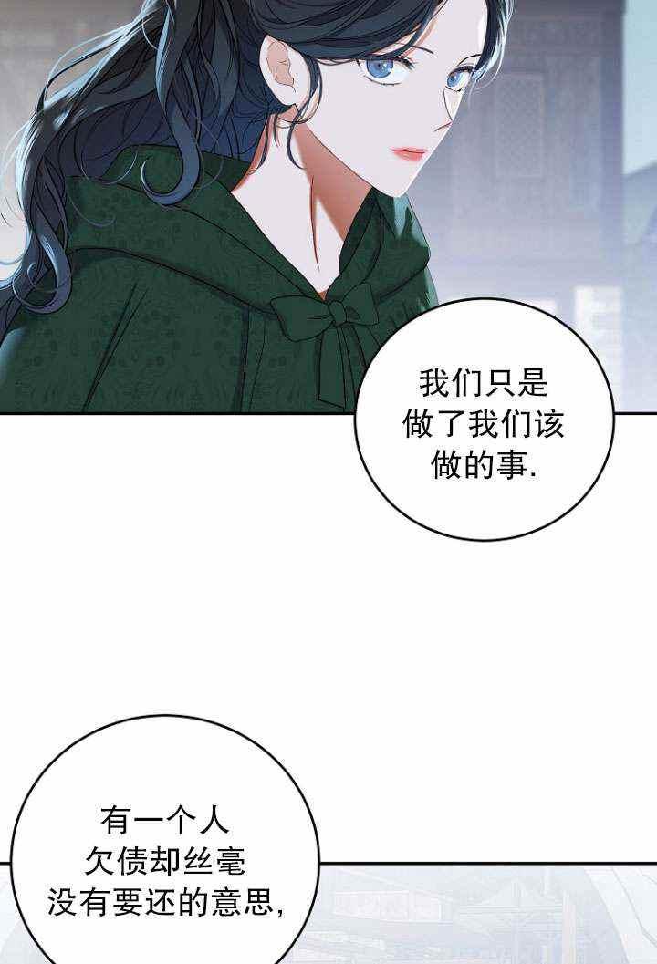 好像掉进了【女版后宫】游戏里漫画,第55话4图