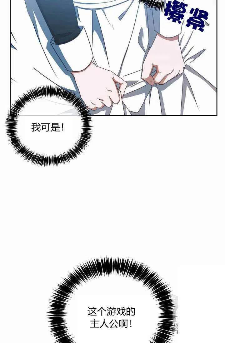 好像掉进了【女版后宫】游戏里漫画,第9话3图