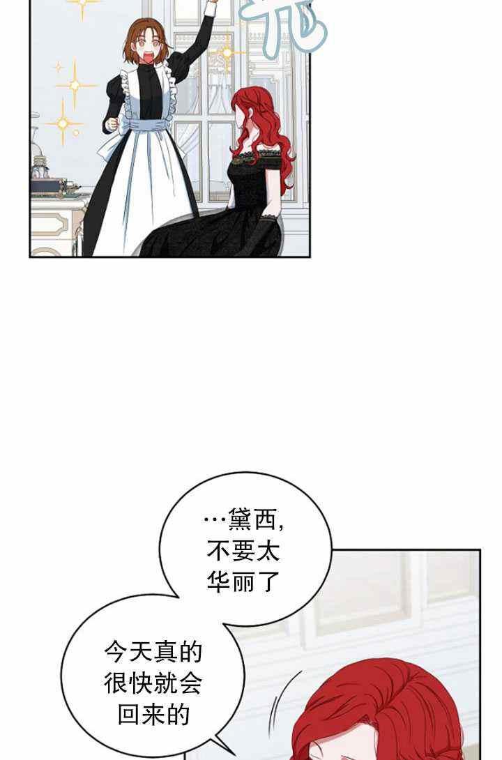 好像掉进女尊游戏了漫画,第47话3图