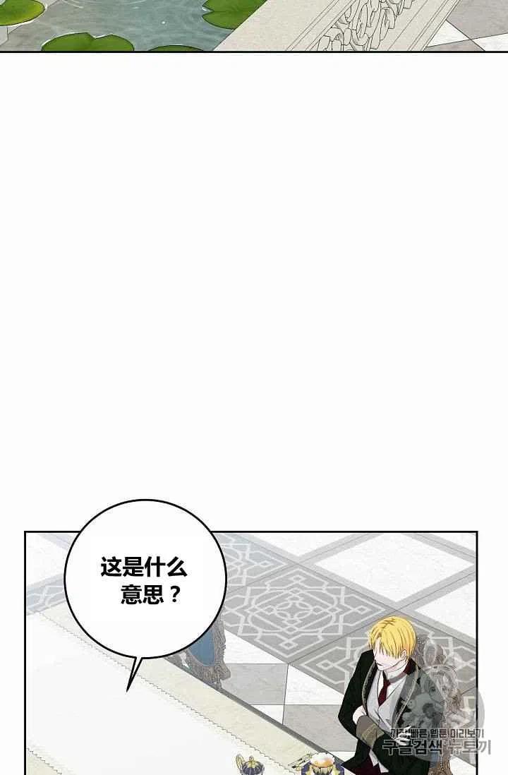 好像掉进女尊游戏了漫画免费漫画,第31话2图