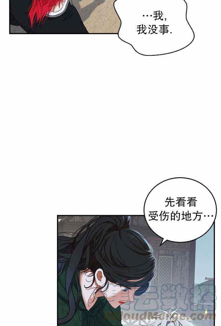 好像掉进了【女版后宫】游戏里漫画,第55话2图