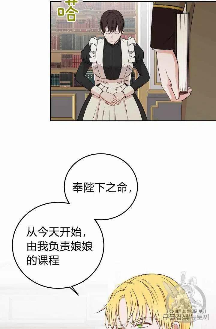 好像掉进女尊游戏了小说结局漫画,第14话5图