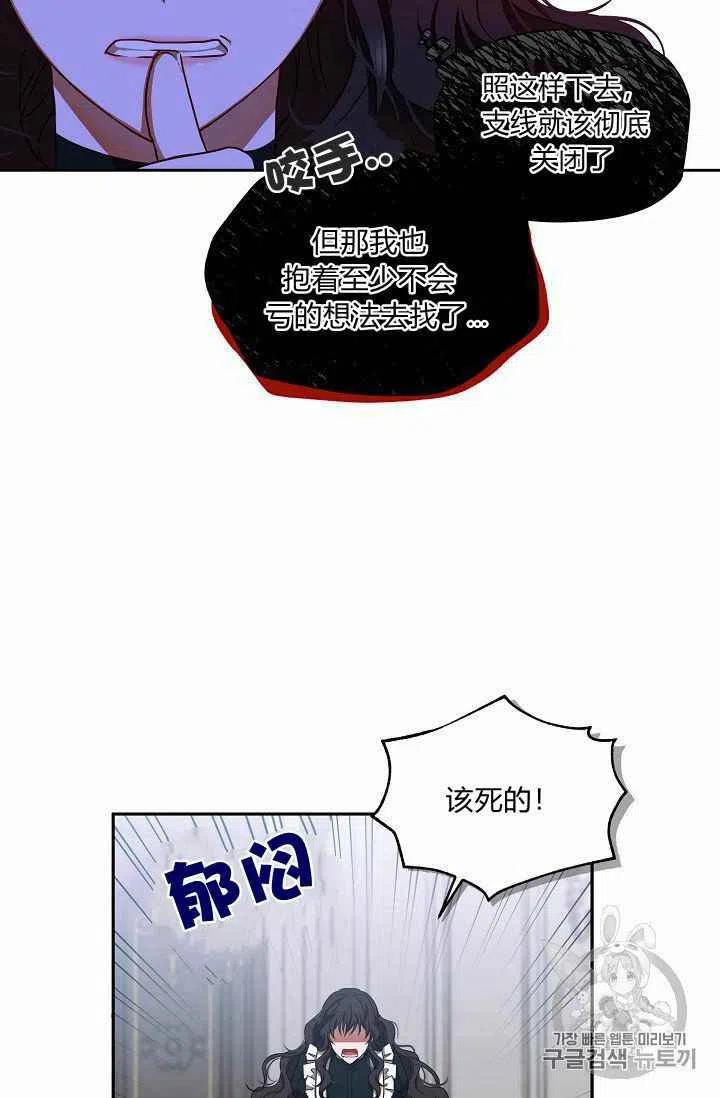 好像掉进了【女版后宫】游戏里漫画,第9话1图