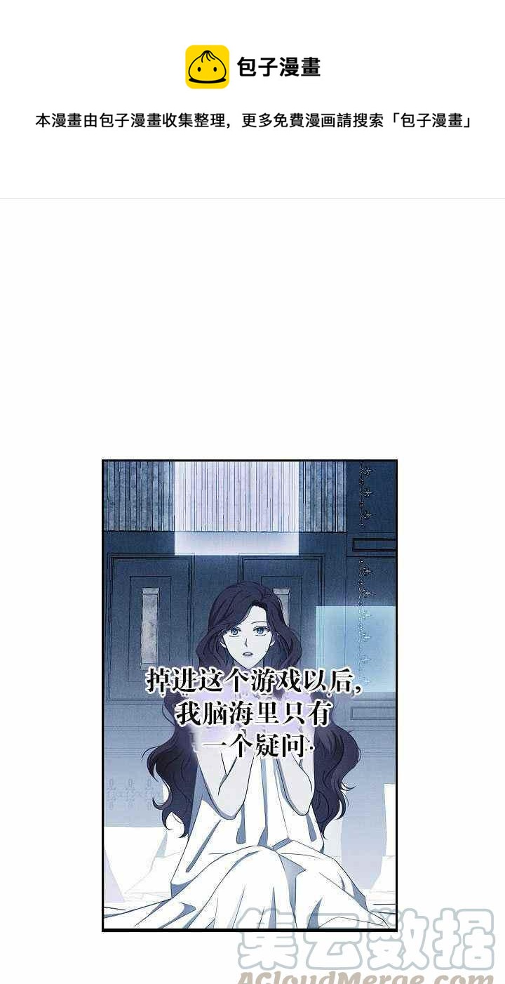 好像掉进女尊游戏了漫画免费阅读漫画,第48话1图