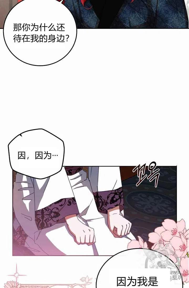 好像掉进了【女版后宫】游戏里漫画,第2话4图