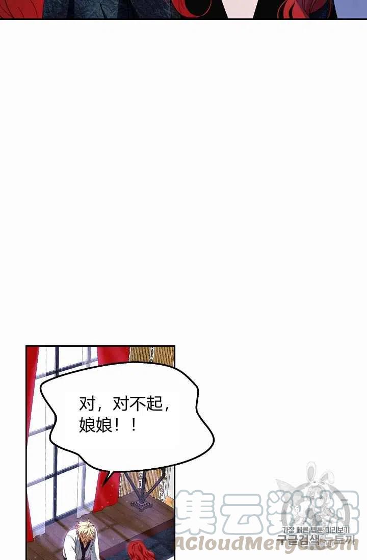 好像掉进了【女版后宫】游戏里漫画,第2话2图