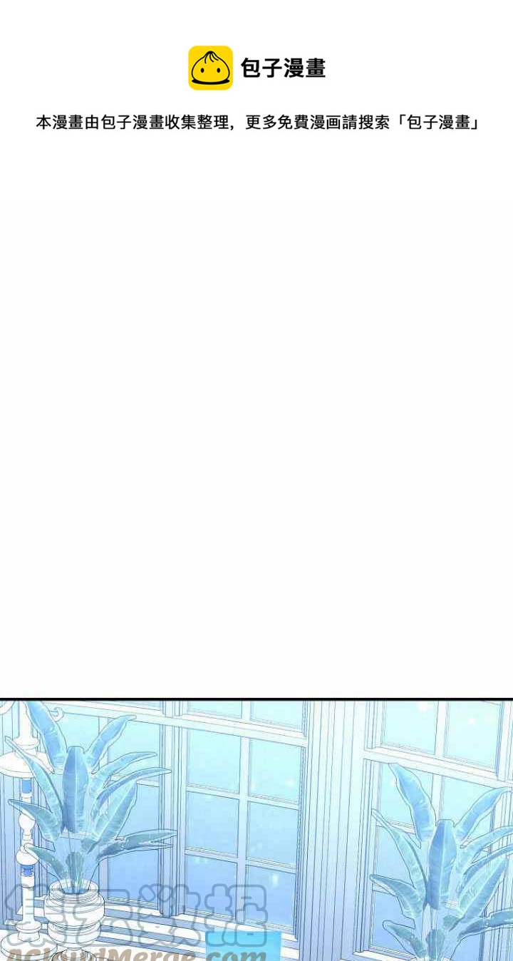 好像掉进女尊游戏里了漫画,第57话1图