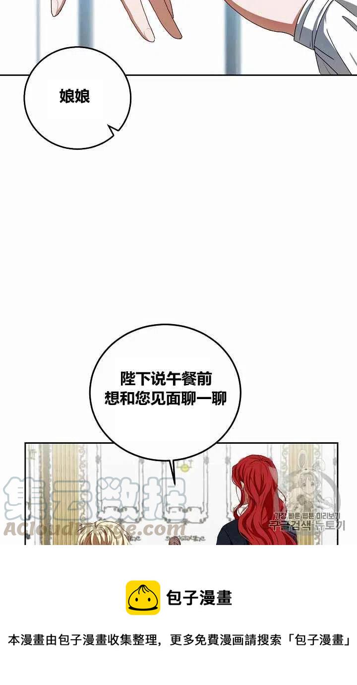 好像掉进了【女版后宫】游戏里漫画,第7话5图