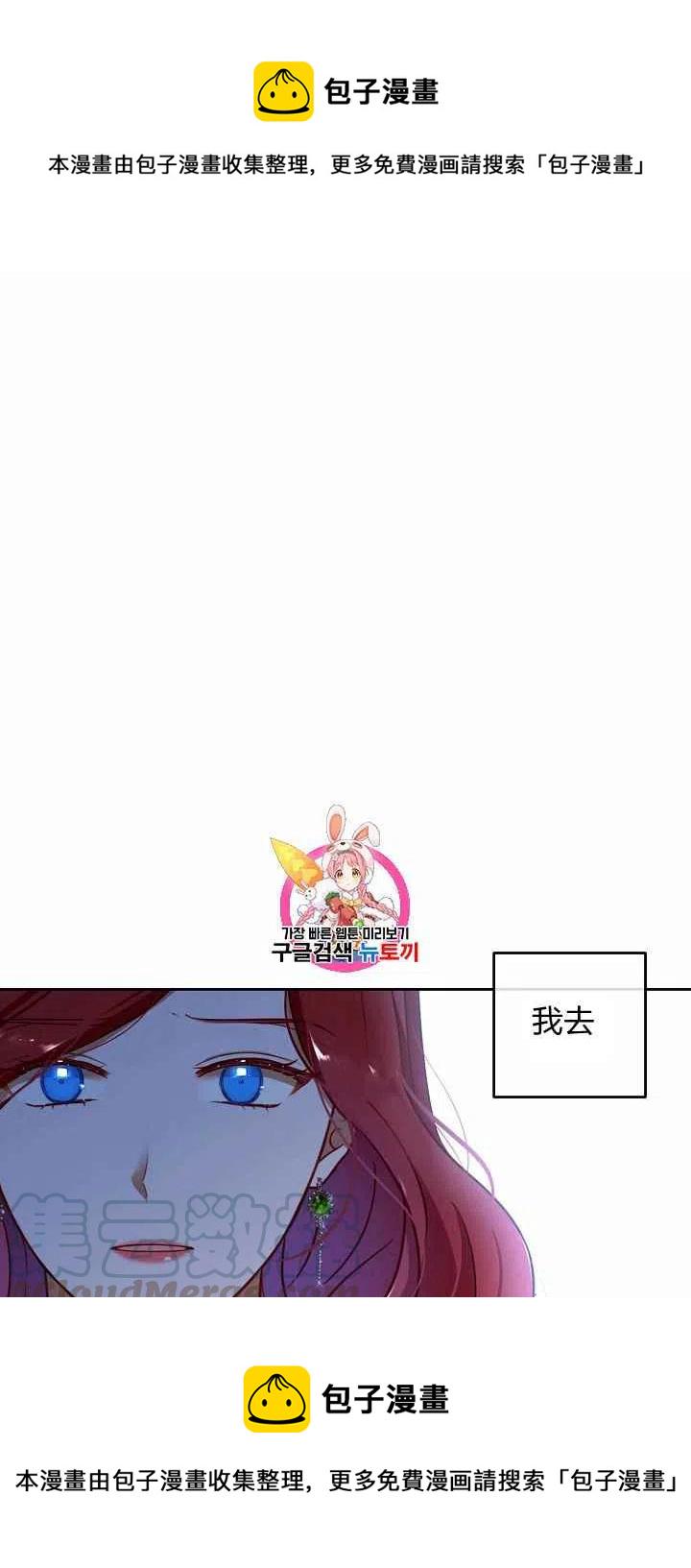 好像掉进了【女版后宫】游戏里漫画,第3话1图