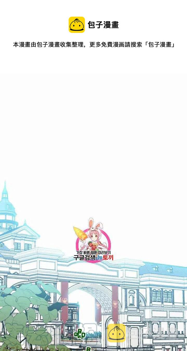 好像掉进女尊游戏了漫画,第13话1图