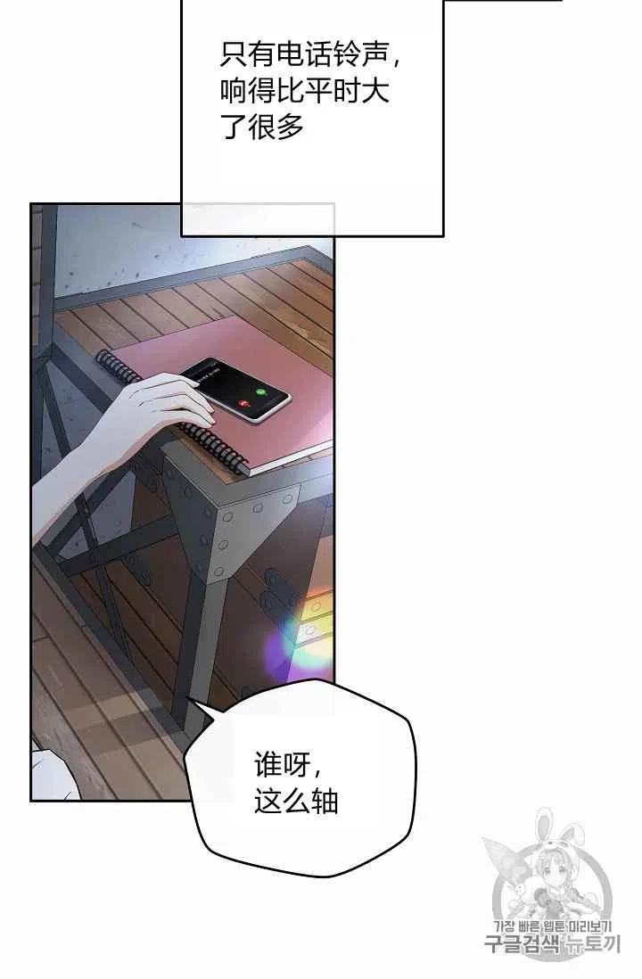 好像掉进女尊游戏了小说结局漫画,第1话3图