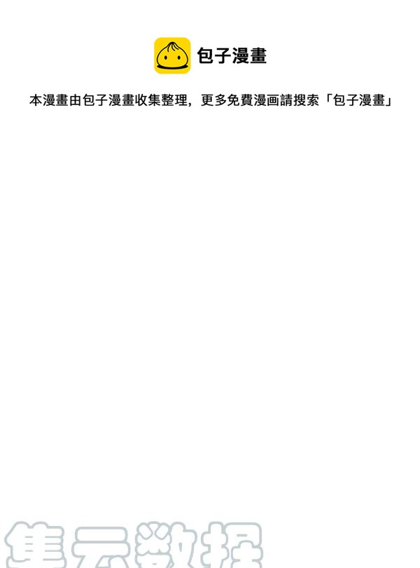 好像掉进女尊游戏了漫画,第35话1图