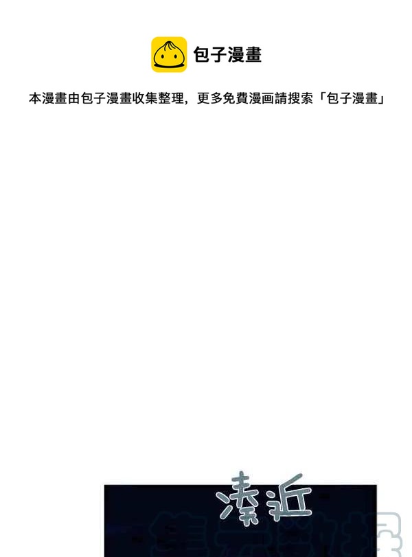 好像掉进女尊游戏了漫画,第32话1图