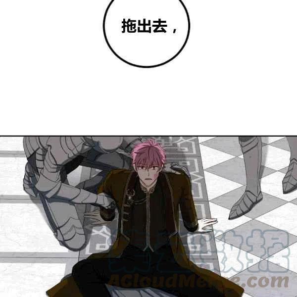 好像掉进女尊游戏了漫画,第35话5图