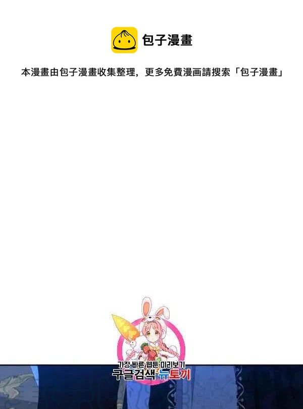 好像掉进女尊游戏了漫画,第40话1图