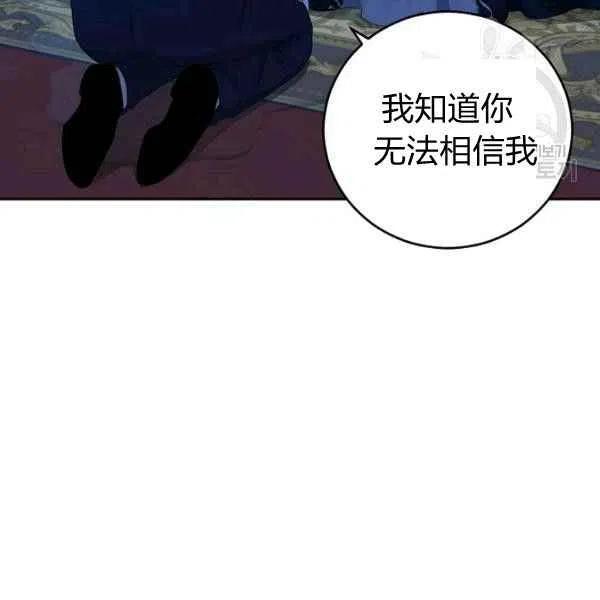 好像掉进女尊游戏了漫画,第40话2图