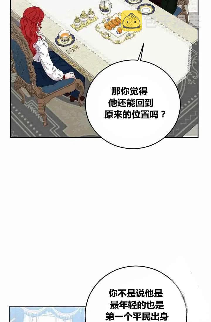 好像掉进女尊游戏了漫画免费漫画,第31话3图