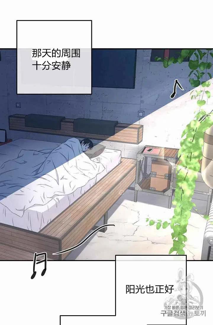 好像掉进女尊游戏了小说结局漫画,第1话2图