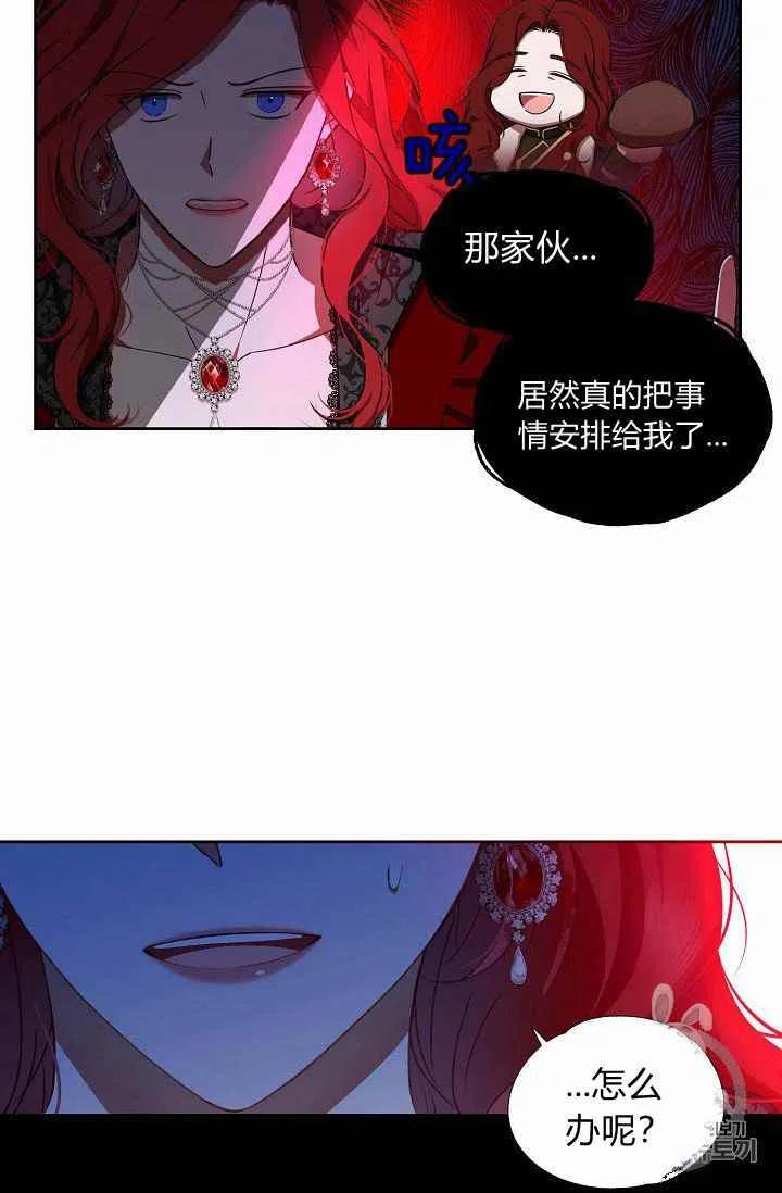 好像掉进女尊游戏了漫画,第8话3图