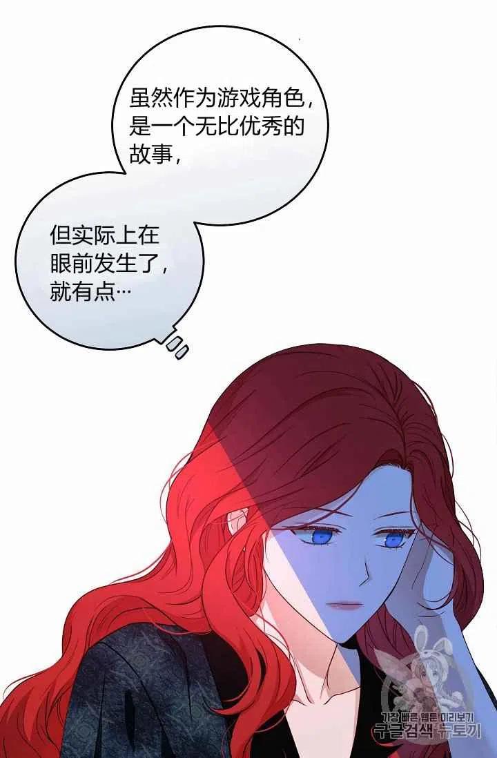 好像掉进了【女版后宫】游戏里漫画,第2话1图