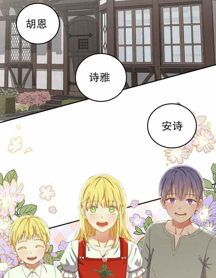 好像掉进女尊游戏了小说结局漫画,第54话2图