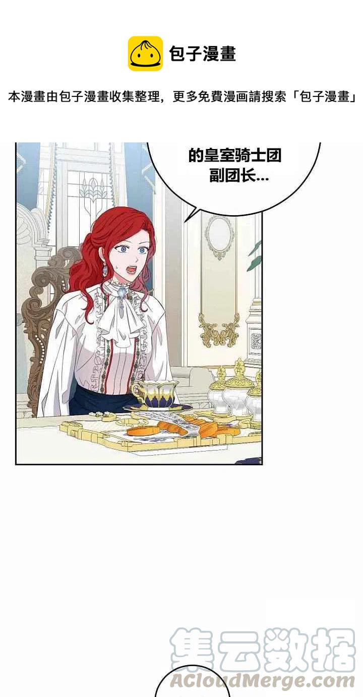 好像掉进女尊游戏了漫画免费漫画,第31话4图