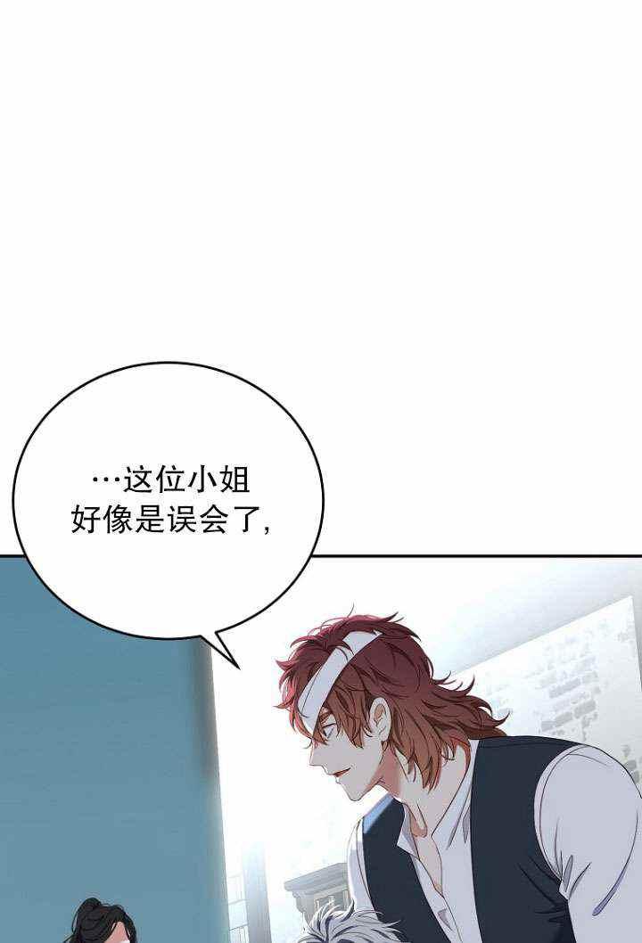 好像掉进了【女版后宫】游戏里漫画,第55话2图