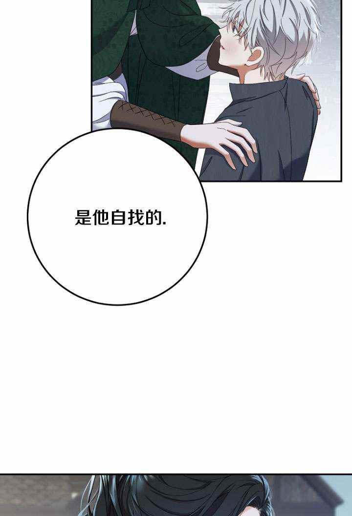好像掉进了【女版后宫】游戏里漫画,第55话3图