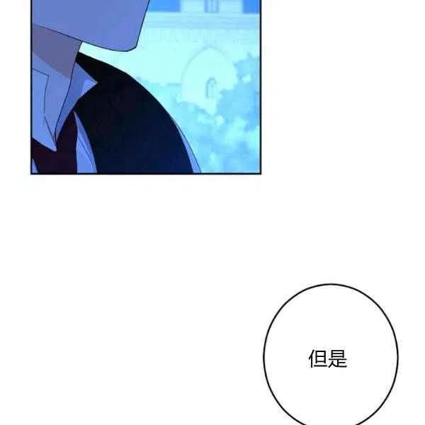 好像掉进女尊游戏了漫画,第40话4图