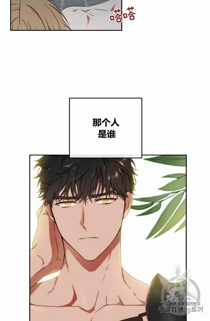 好像掉进女尊游戏了漫画,第16话2图