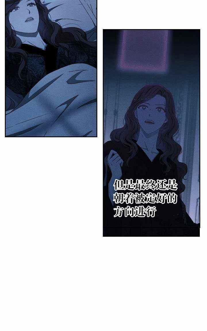 好像掉进女尊游戏了漫画免费阅读漫画,第48话3图