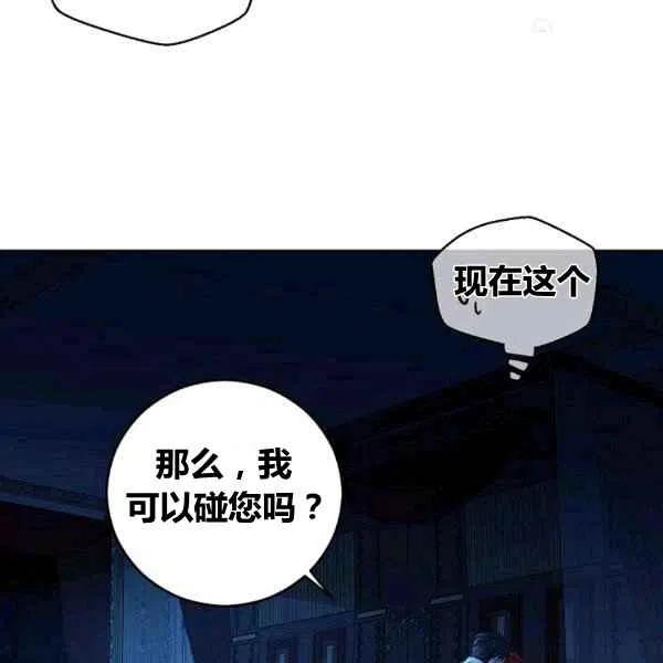 好像掉进女尊游戏了漫画,第32话4图