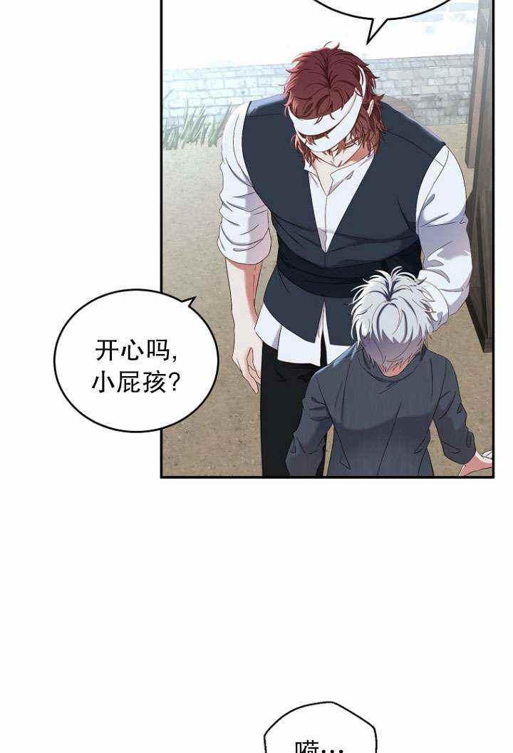 好像掉进了【女版后宫】游戏里漫画,第55话5图
