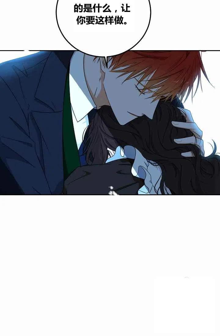 好像掉进女尊游戏了小说结局漫画,第17话3图