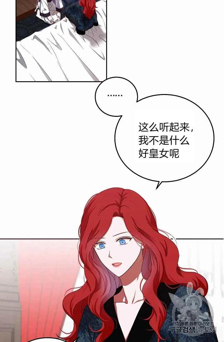 好像掉进了【女版后宫】游戏里漫画,第2话3图