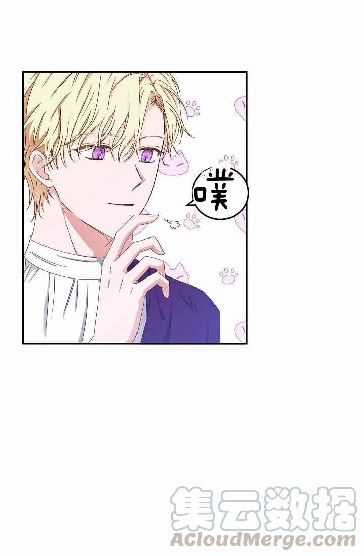 好像掉进了【女版后宫】游戏里漫画,第28话5图