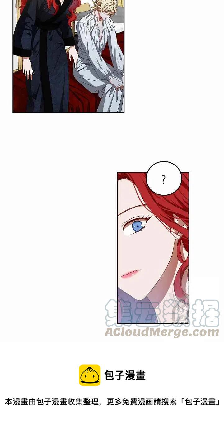 好像掉进了【女版后宫】游戏里漫画,第7话2图